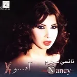 بدلع عليك