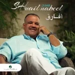 أفارق