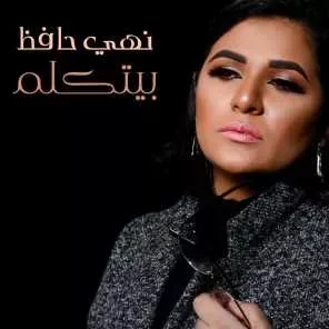 حالو يا حالو