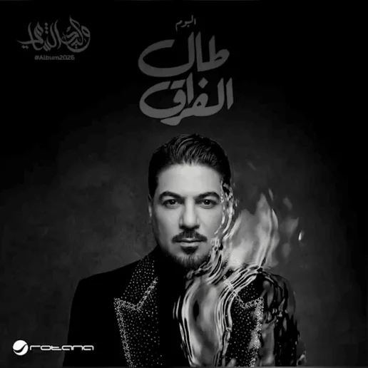 الوم الحب