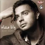 برتاح