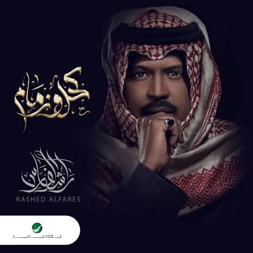 بين ليله