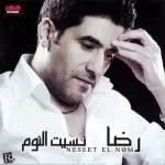 تاج و طرحة