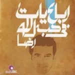 ولعت شمعة