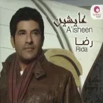 الله بيعوض