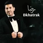 صح النوم