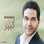 قلب ميت مالوجع