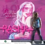 قلبي هدية