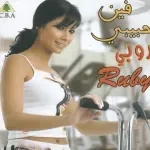 ام حسن