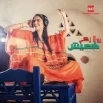 كل ثانية