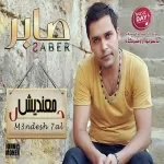 الواد دة