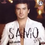 لو اوصفلك