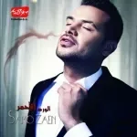 الورد الاحمر