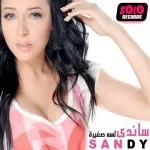 لسة صغيرة