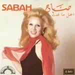 يا عزيز عيني