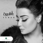 راح الوفي