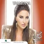 من عيني