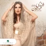 قالو احلف للحرامى