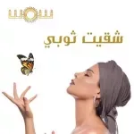 غلا منا