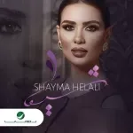 طيبة