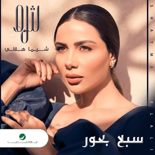 حطك علي حكي