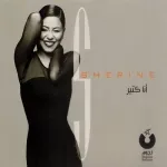 فى ليلة