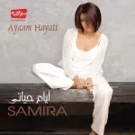 ميهمنيش بكرة