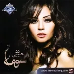 دة حبيبى