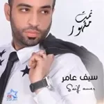 وسوس براسك