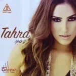 عينيا عليك
