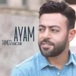 ما شوفناش خير