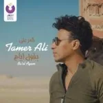 عيني ع الجمال
