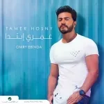 احساسى مبيكدبش