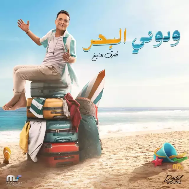 غريبه