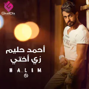شاكب راكب