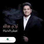 أسئلة