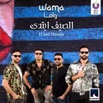 فطومه
