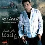 غريبة الناس