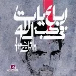 الوصال