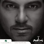 عيني جفاها