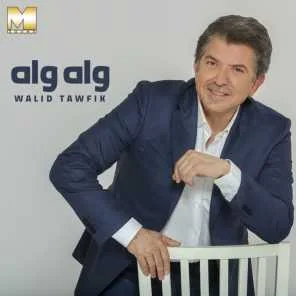 عيني يا سهرانه