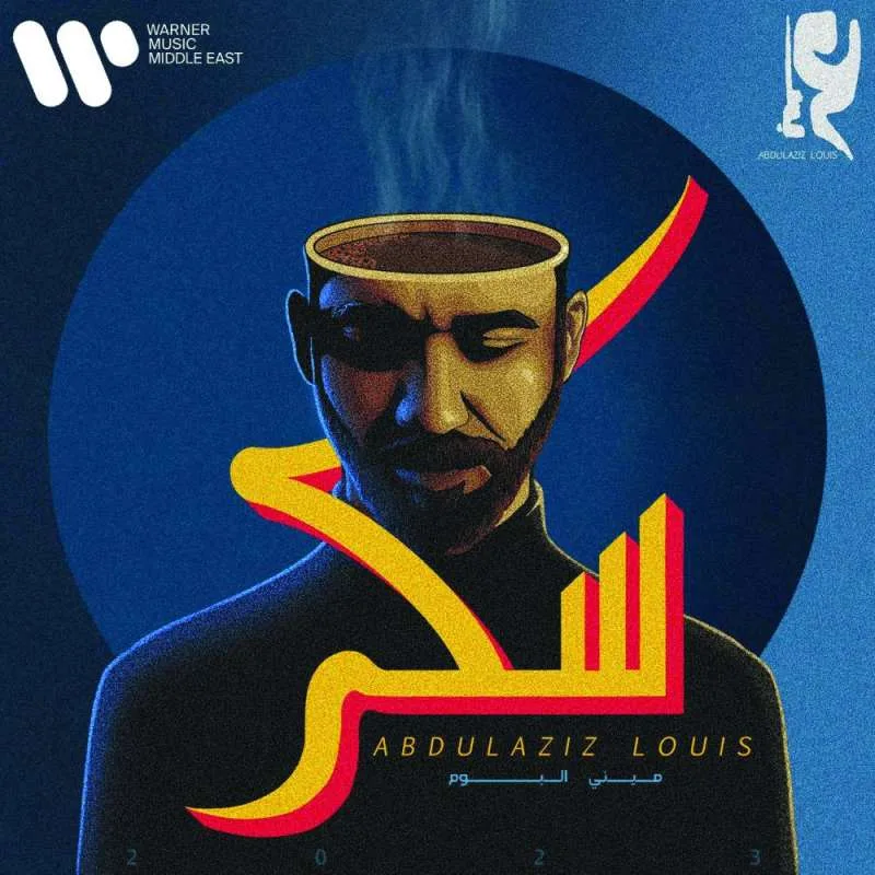 أنا مرتاح