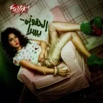 مز الولا مز