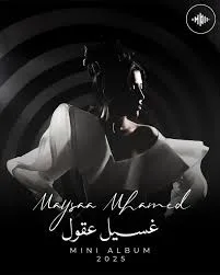 لسوء الحظ
