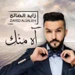انتي