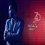 وحياة عينيك